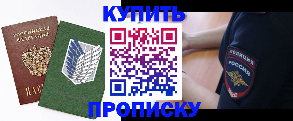 временная регистрация в квартире в Кохме