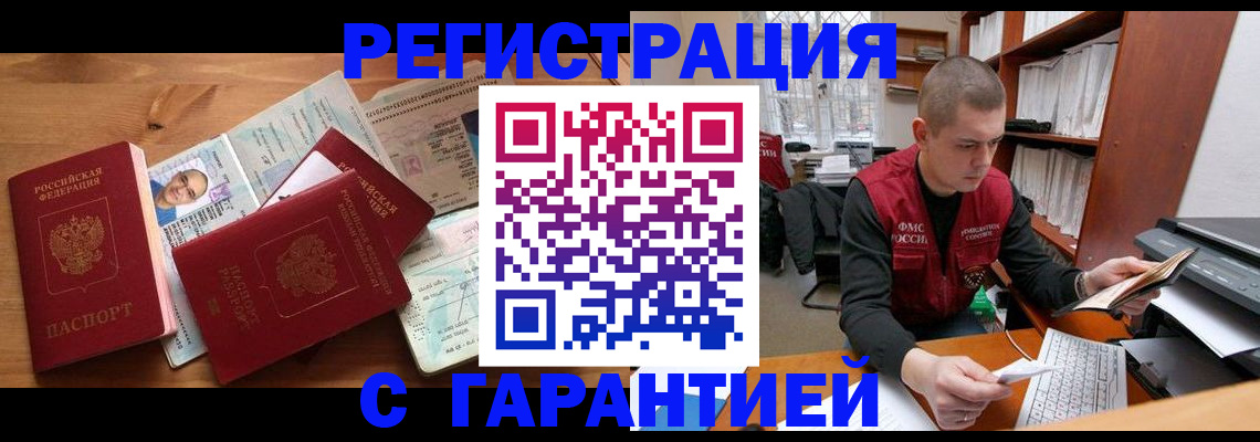 прописка для военкомата в Кохме