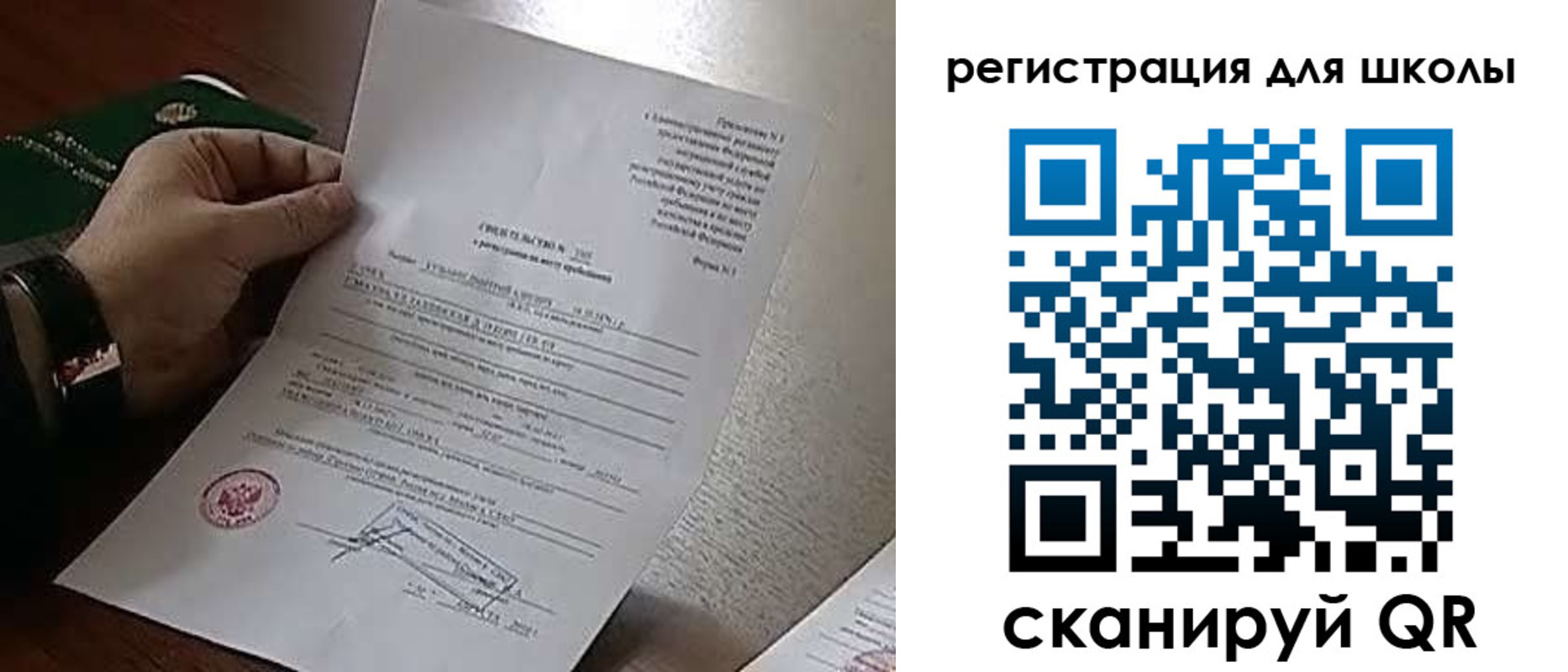 временная регистрация недорого в Кохме