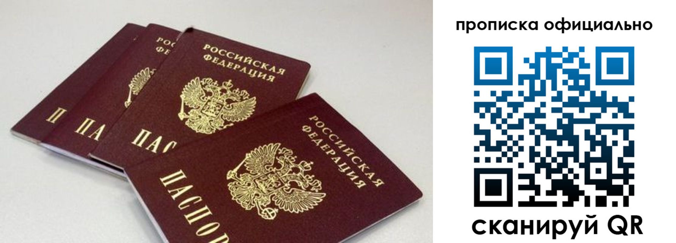 временная регистрация надежно в Кохме