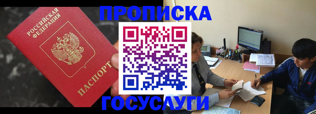 временная регистрация для всех в Кохме
