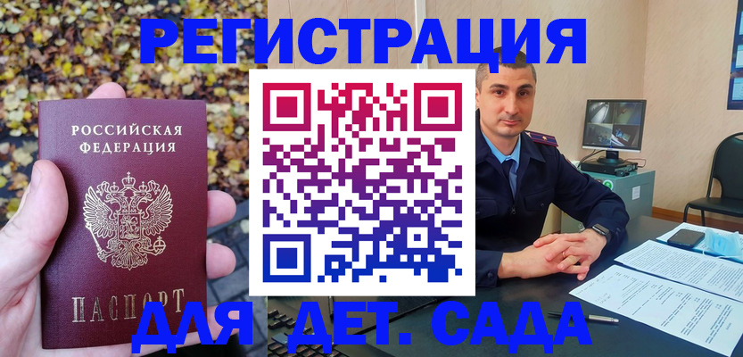 временная регистрация поиск в Кохме