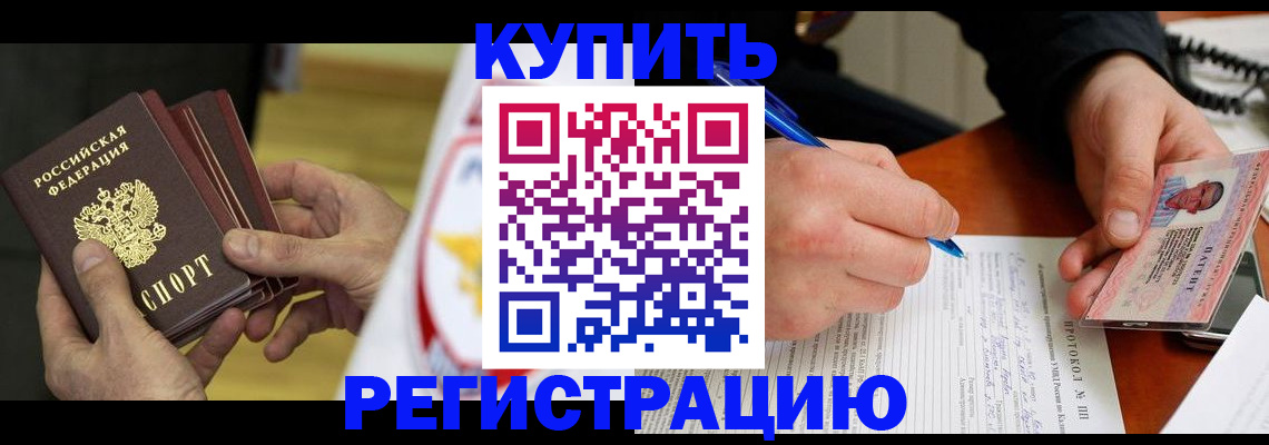 прописка штамп в Кохме