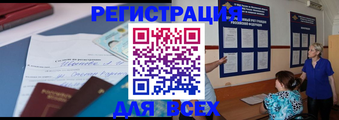 регистрация для школы в Кохме