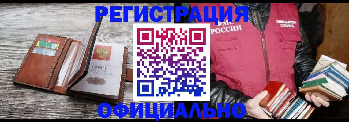 временная регистрация купить в Кохме