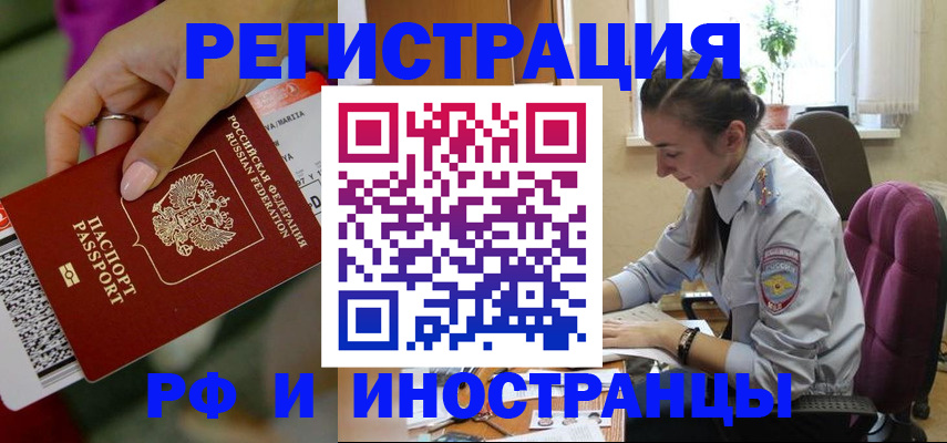 прописка паспорт в Кохме