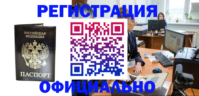 где прописаться в Кохме