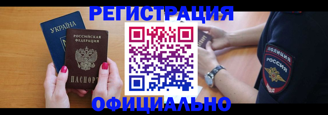 временная регистрация адрес в Кохме