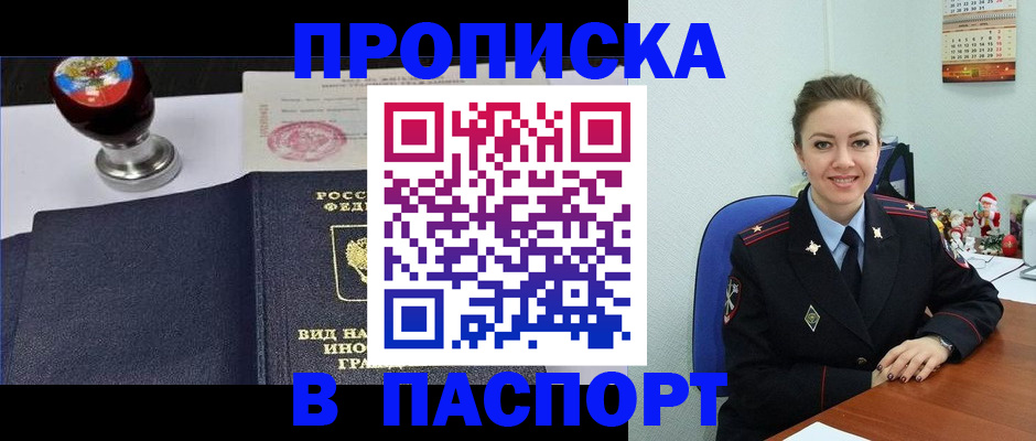 временная регистрация гарантия в Кохме
