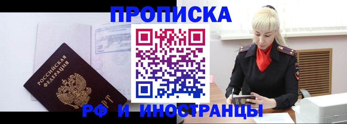 временная регистрация для всех в Кохме