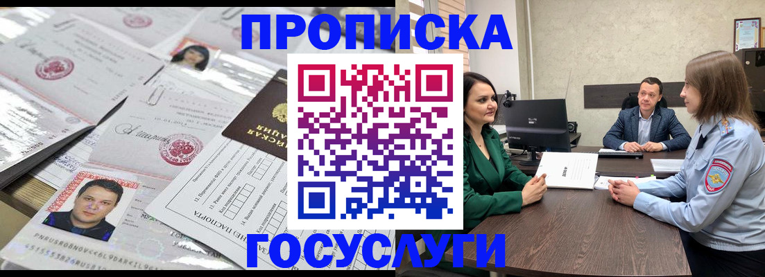 временная регистрация недорого в Кохме