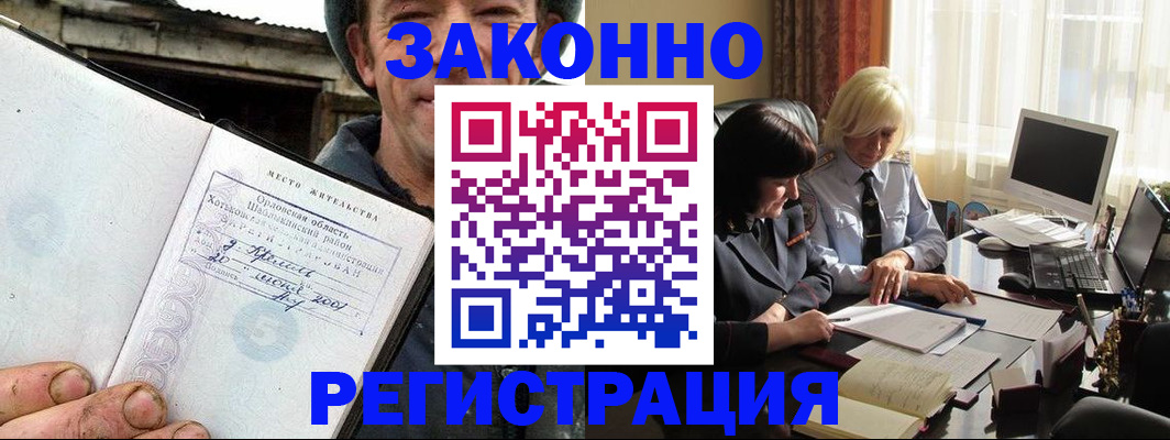 временная регистрация гарантия в Кохме