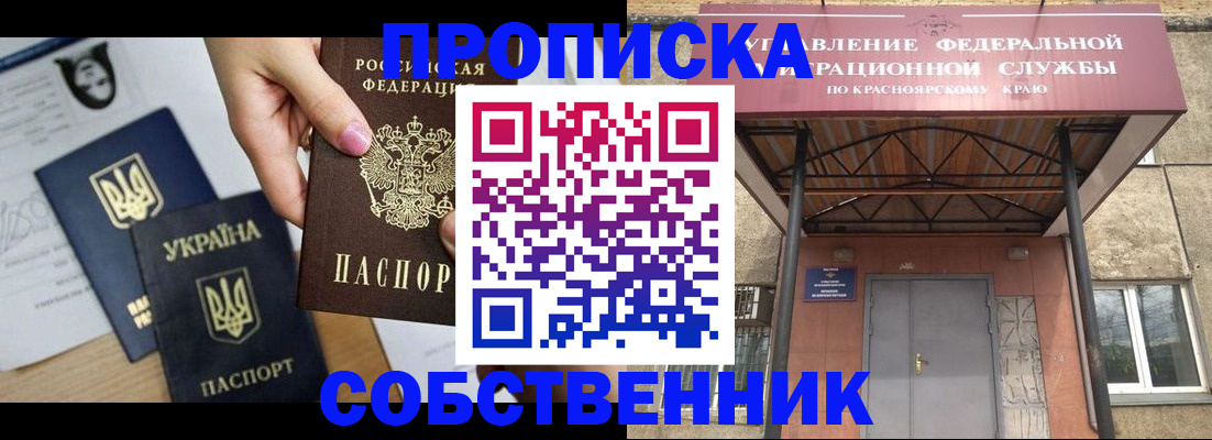 временная регистрация поиск в Кохме