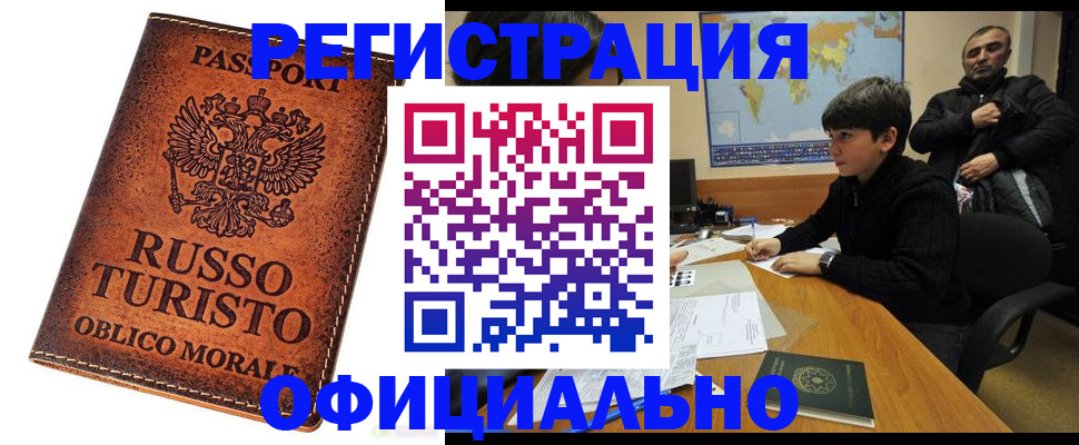 временная регистрация поиск в Кохме